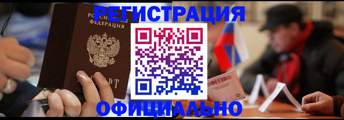 прописка паспорт в Невеле
