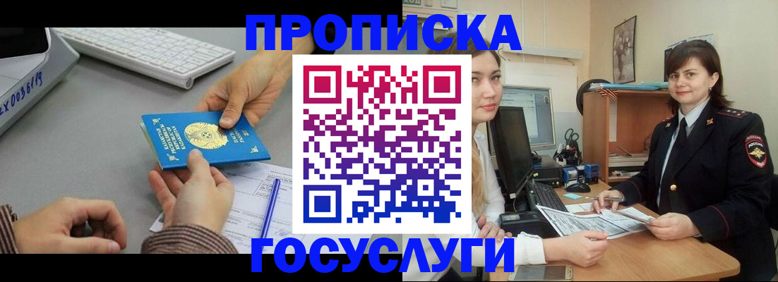 миграционный учет в Невеле