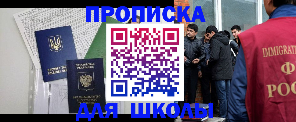 прописка штамп в Невеле