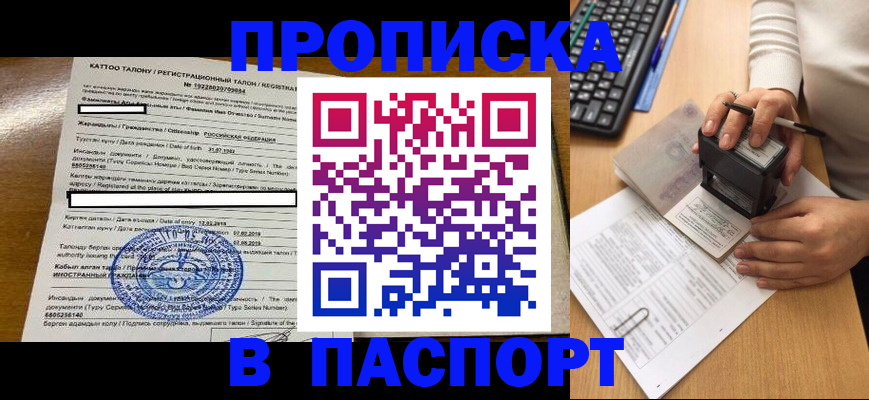 прописка для кредита в Невеле